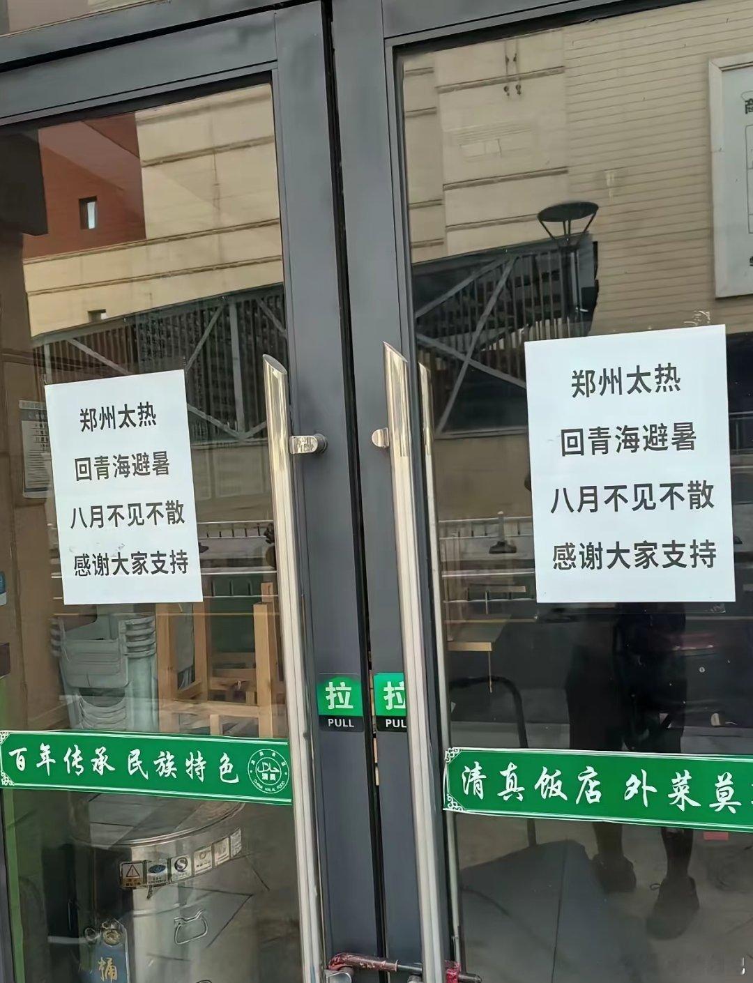 一张照片证明郑州有多热，弱弱问一句，青海不热吗？ ​​​