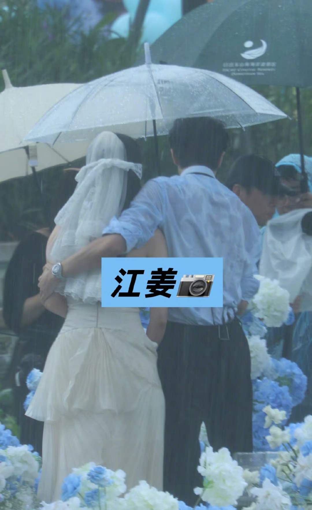 宋威龙张婧仪野狗骨头雨中婚礼，欢迎各位宾客来参加我们陈异苗靖的婚礼👰♀️ 