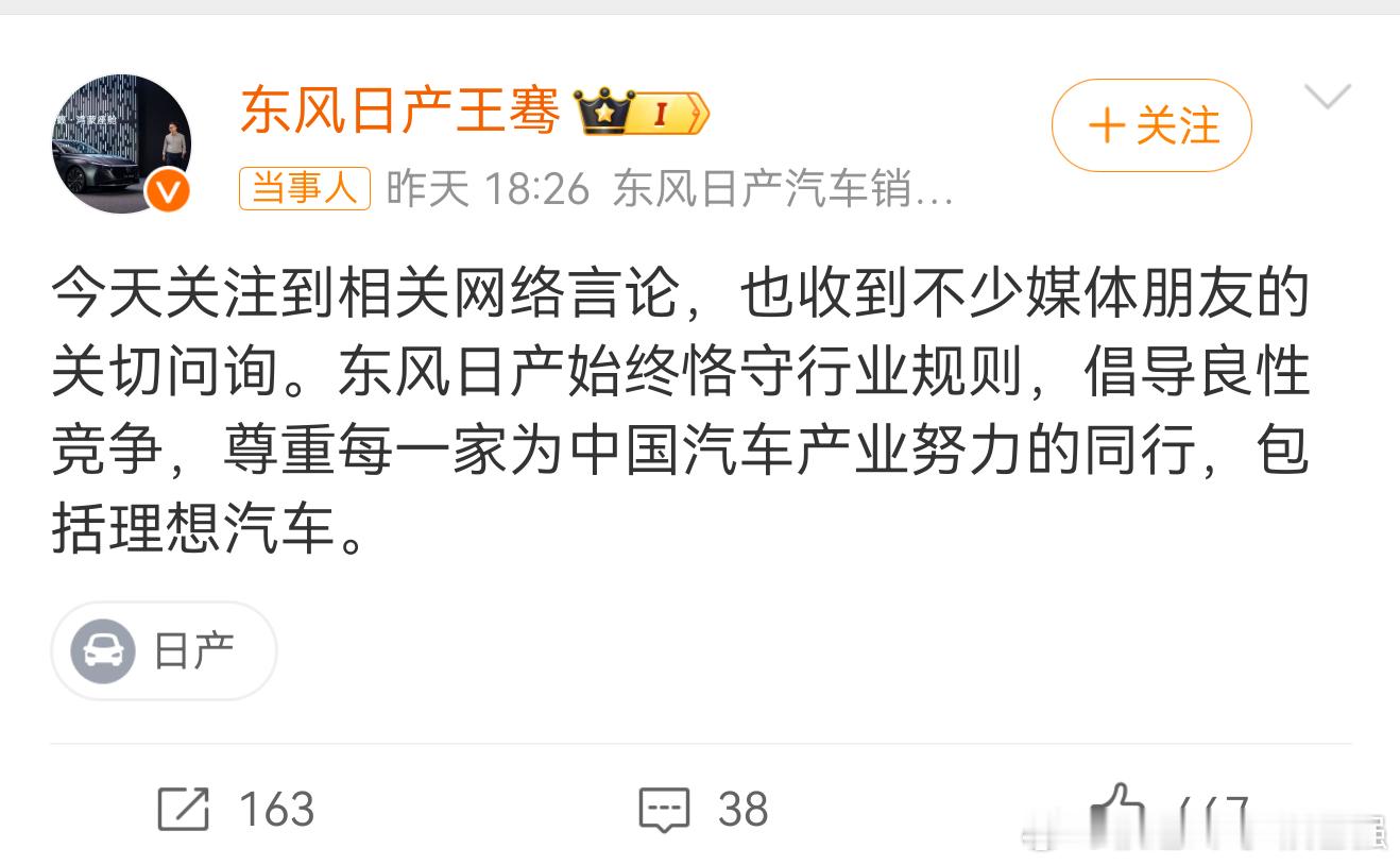 报案吧，一切交给司法，这么多对比而且样式基本水军文案！东风日产拉踩理想证据曝光 