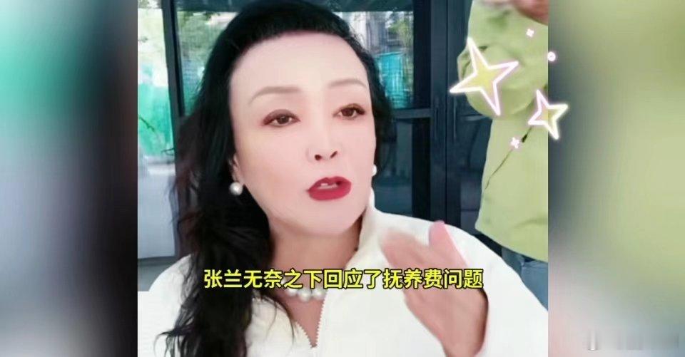 #张兰回应汪小菲拖欠抚养费##张兰回应抚养费给错账户了#张兰回应汪小菲拖欠抚养费
