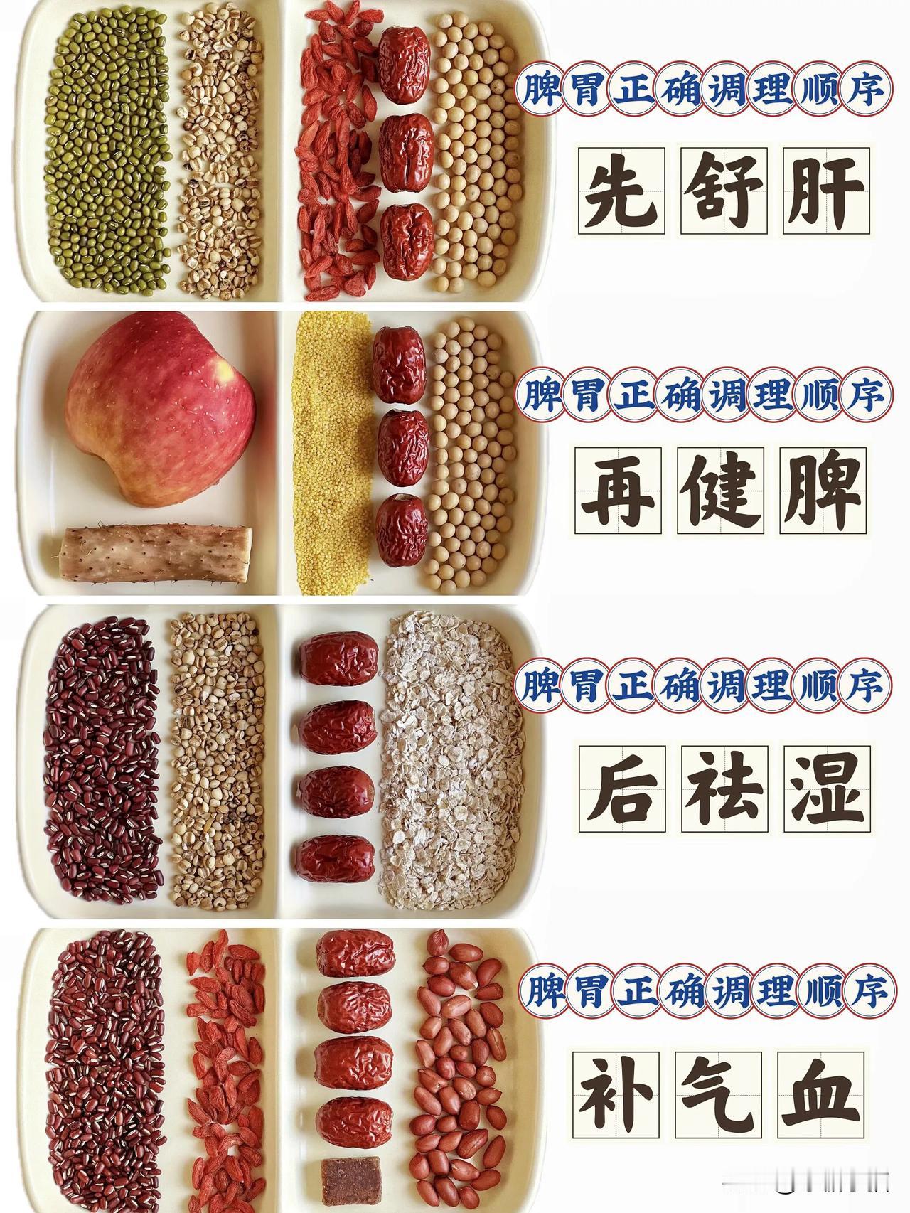 吐血整理，建议收藏 | 一个月喝出好脾胃🔥

🧏🏻‍♀️脾虚人丑是真的！脾