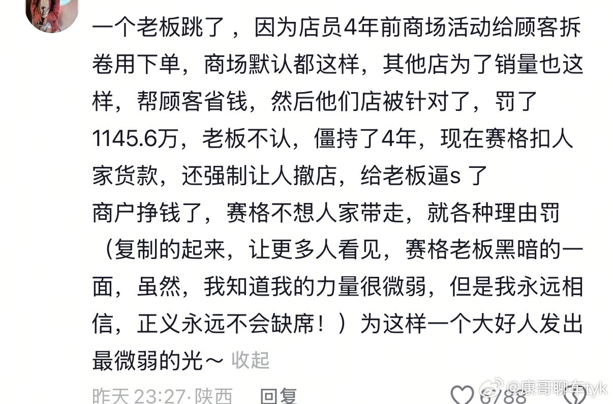 网传西安坠楼事故商场正门封闭跳楼的是个商户老板看评论区都说是个好人一路走好这事儿