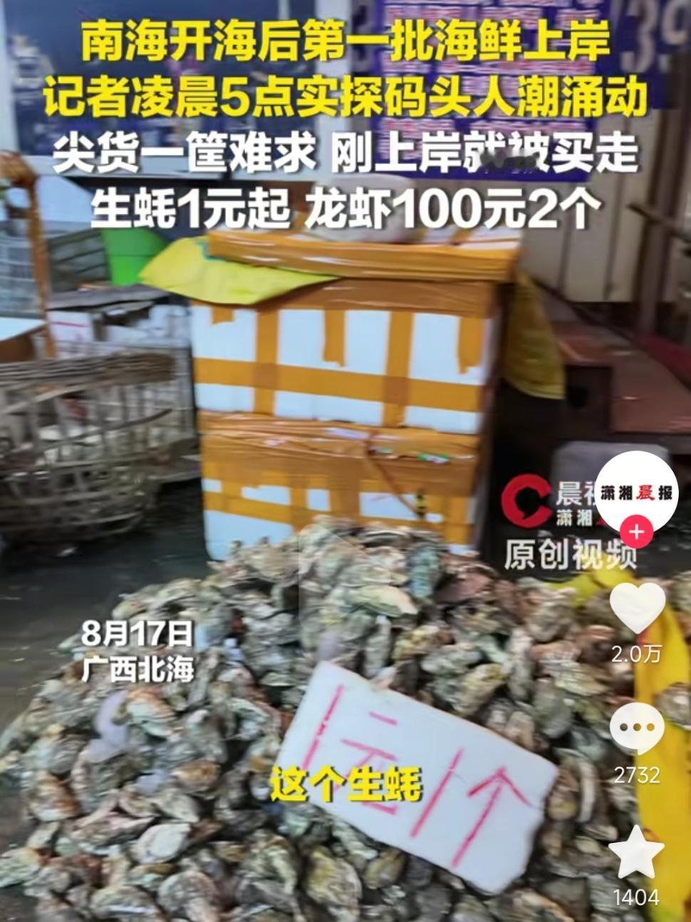 生蚝一元一个，三元一个，龙虾100两个，鲍鱼拳头大小的12一个。。。这太便宜了吧