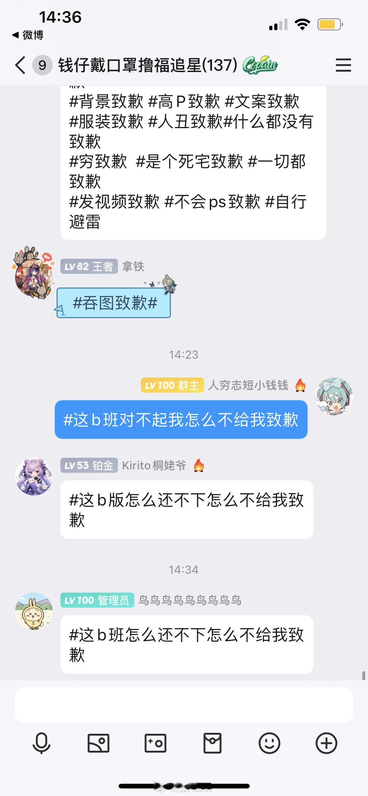放假前的群友精神状态，真得很美丽（x ​​​