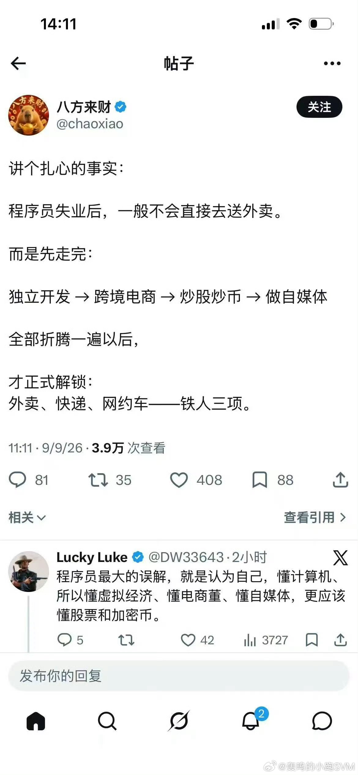 看到发的这个我思考了一下我好像在悬崖边上了… ​​​