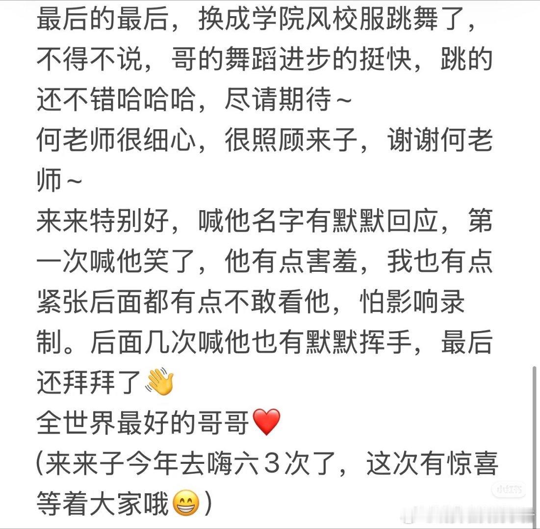 辛云来hi6录制repo