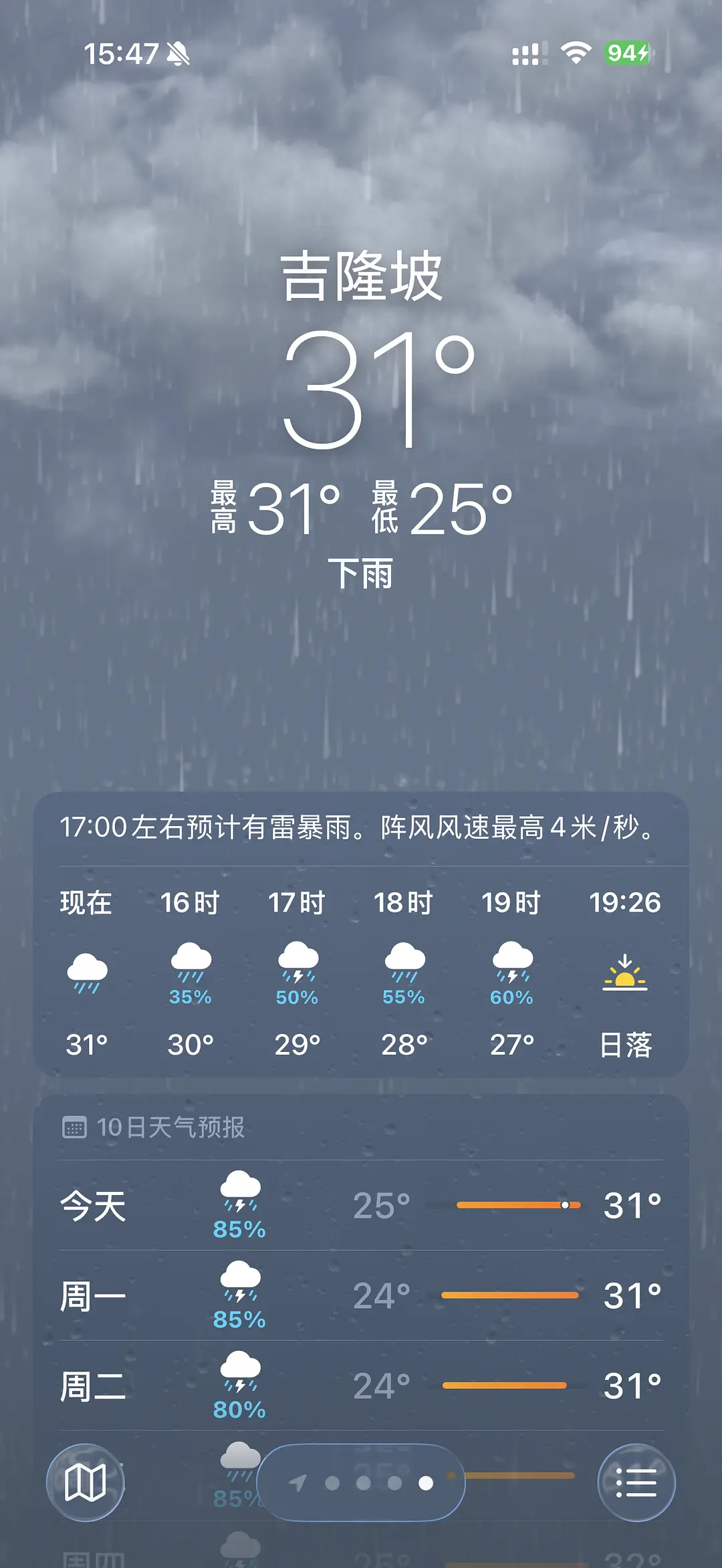 你猜怎么着！马来现在在下雨穆祉丞