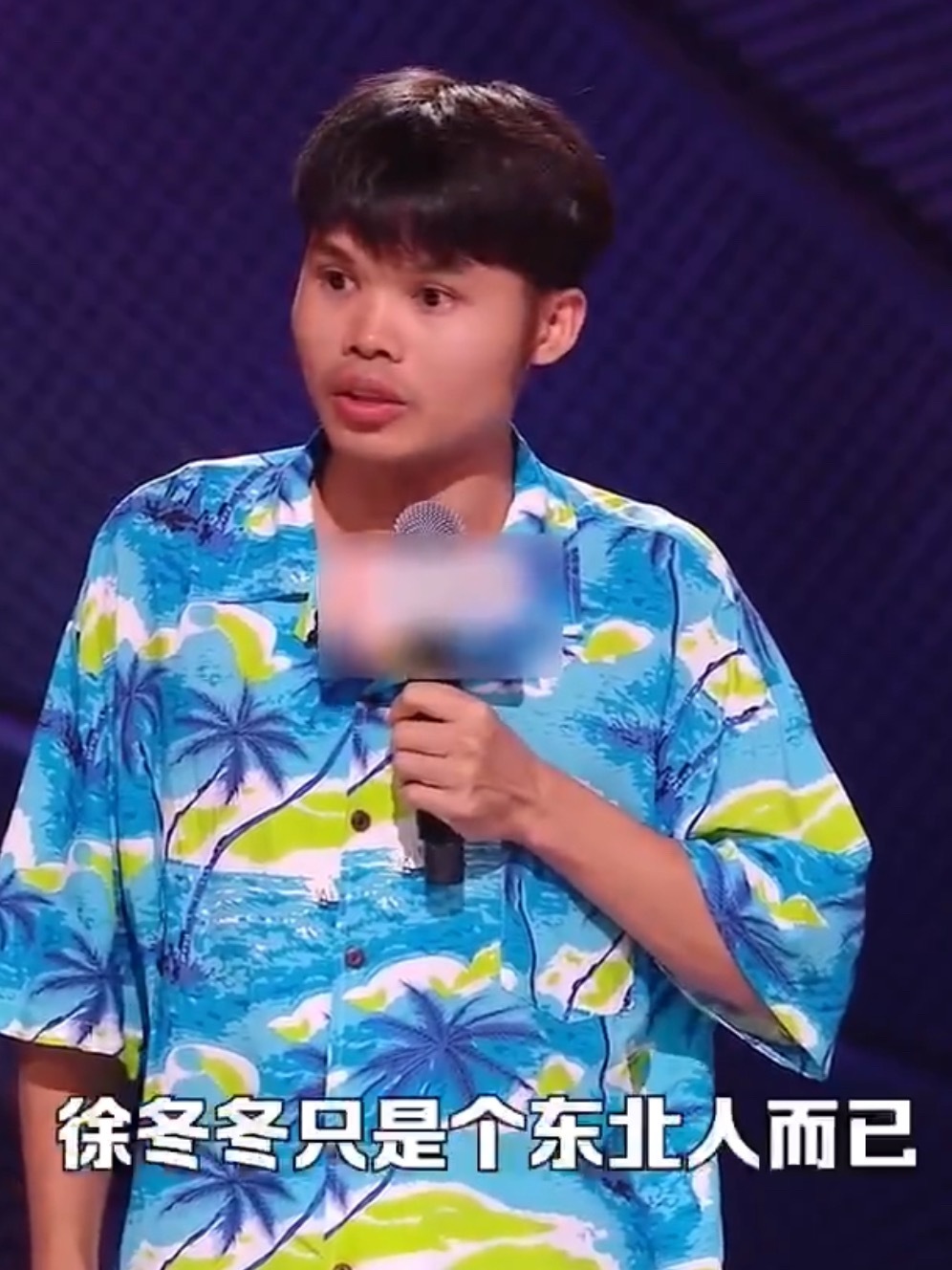 周深听到岛主cue徐冬冬笑趴了 本来稳稳坐在台下，一听见东北人代言海南椰汁的段子