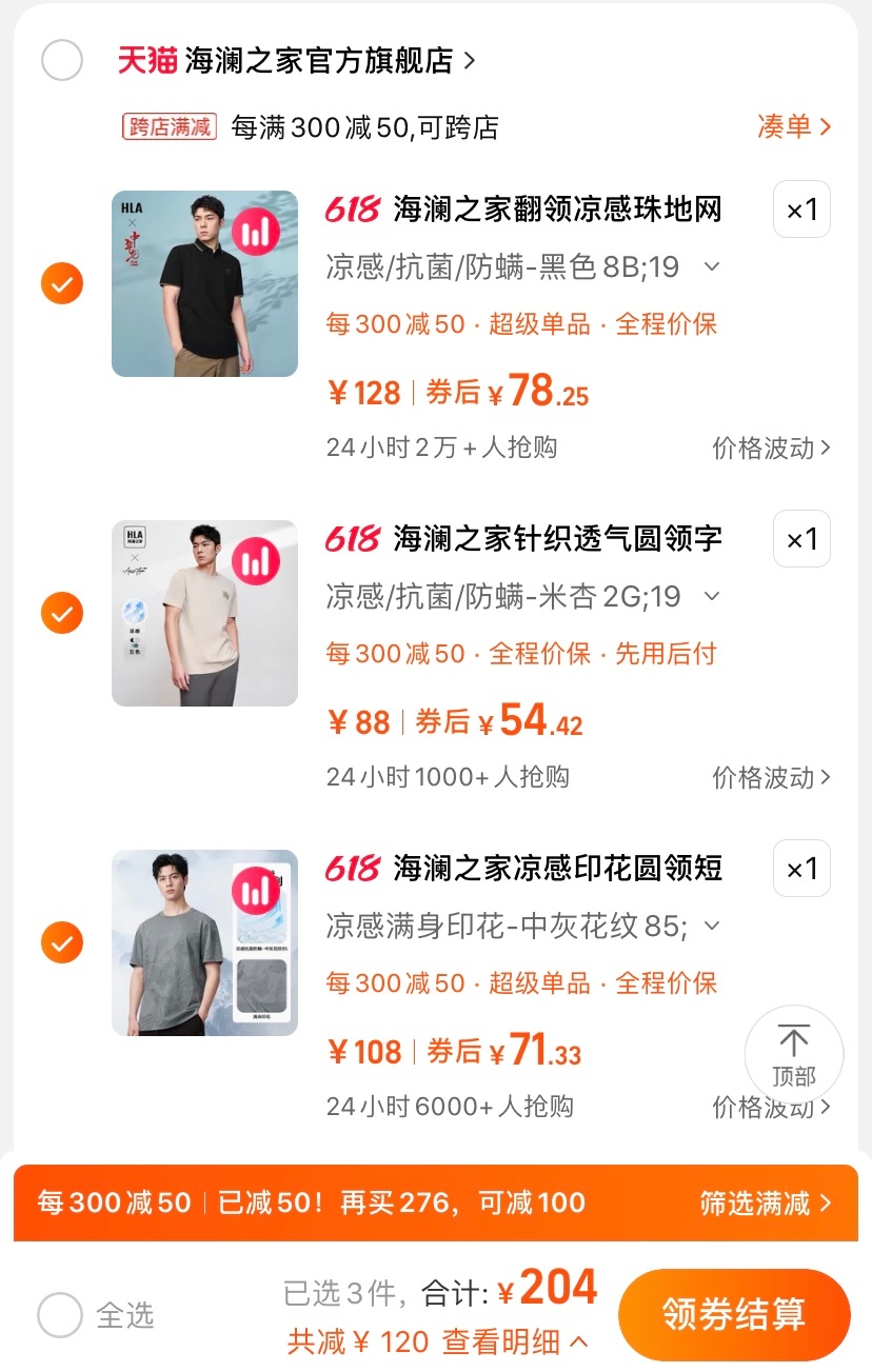 海澜之家作业 父亲节送爸爸！！ ​​​