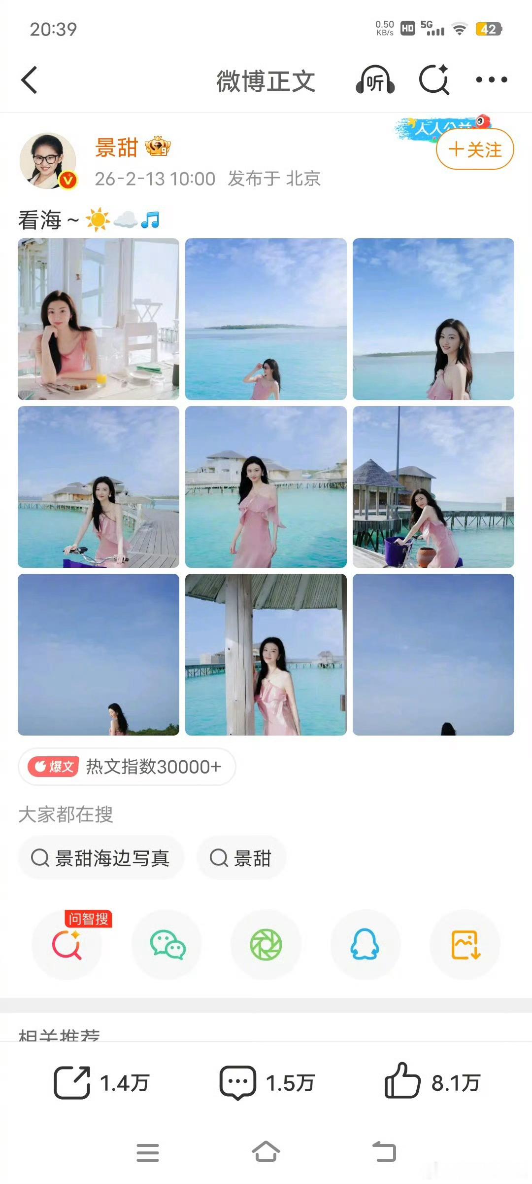 景甜恋爱时每条动态都会发个sun救命，谁再说景甜只是为了钱呢，刷到说景甜恋爱期间