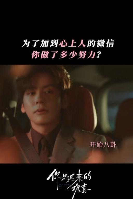 魏哲鸣扫楼追着酱板鸭梗跑你是迟来的欢喜 魏哲鸣扫楼追热点梗飞快，炸鸡撒饭操作满分