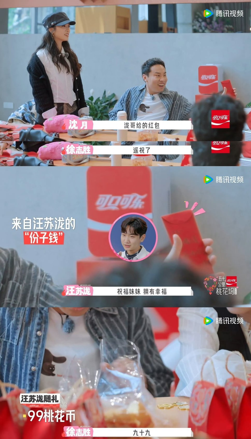 汪苏泷给李嘉琦结婚随礼99哥哥怎么这么好！桃花坞趣味婚礼没法到场，特意云随礼给妹