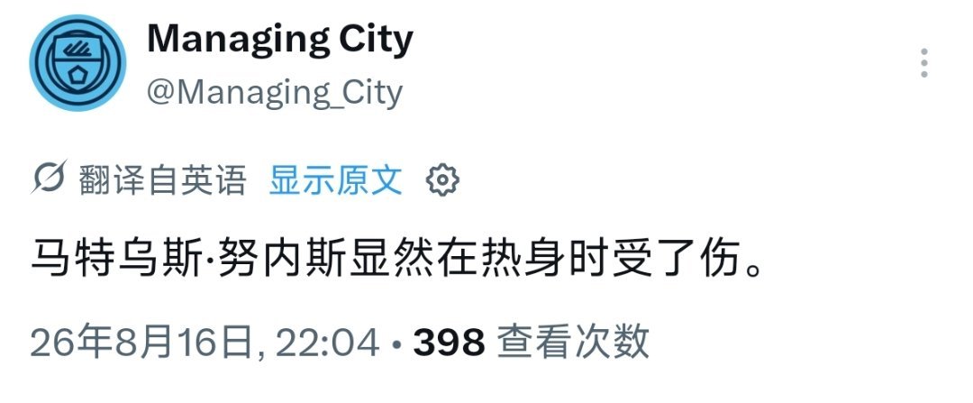 小面包热身时受伤了sos
