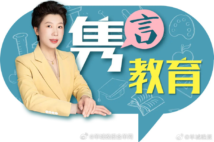 【#苦追屏蔽生久矣#｜隽言教育】每年6月，高考放榜，一场省内城市间的“年度PK大
