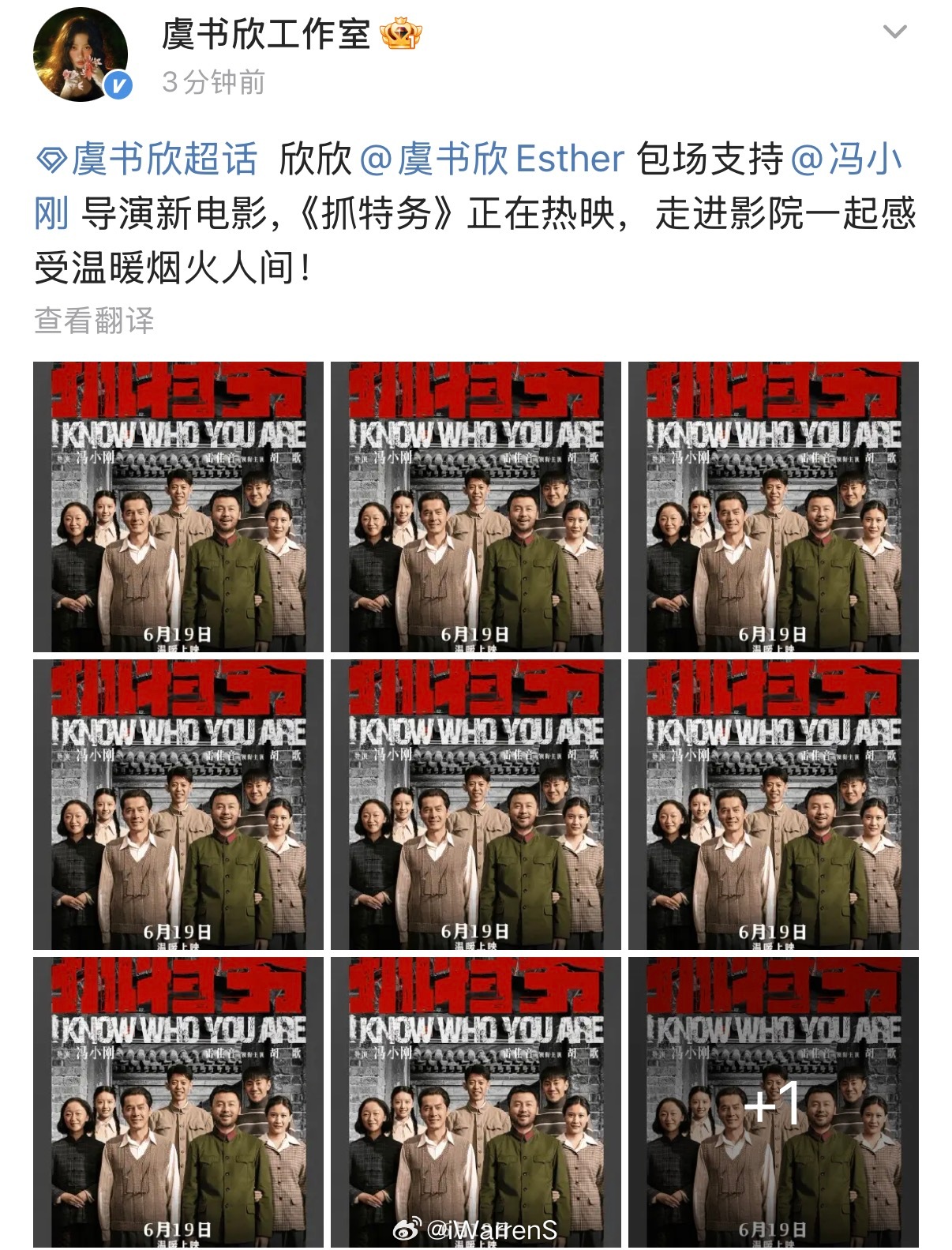 虞书欣连包十场支持抓特务了，欣欣子真的是太好啦！