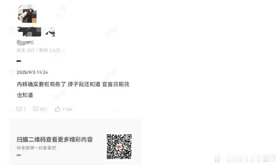 田栩宁家大粉这是什么意思？tl马上要有内裤新商务了啊[捂嘴哭]... ​​​