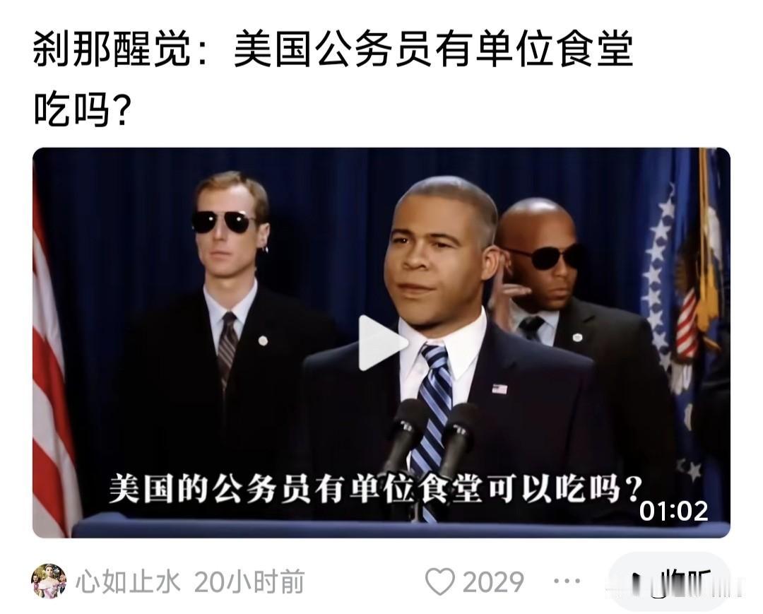 美国公务员有单位食堂吃吗？网友自问自答:没有。美国公务员都自带饭盒，或者到街上餐