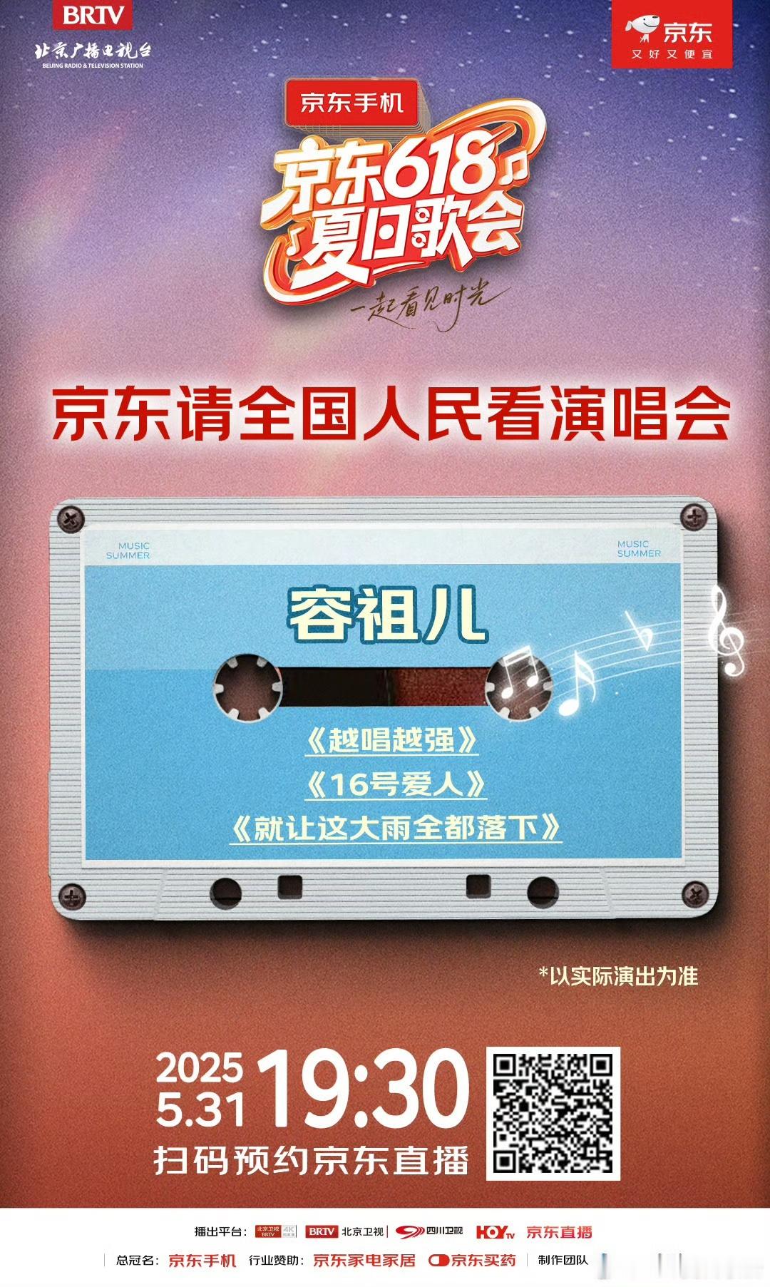 张艺兴郭富城两代舞王歌会聚首谁主沉浮？还有古巨基容祖儿世纪同框，这个六一儿童节京