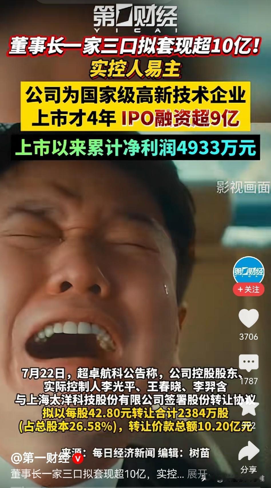 这条新闻，实实在在的说明了资本市场的真相！散户亏的钱去哪了？大部分被上市公司大股