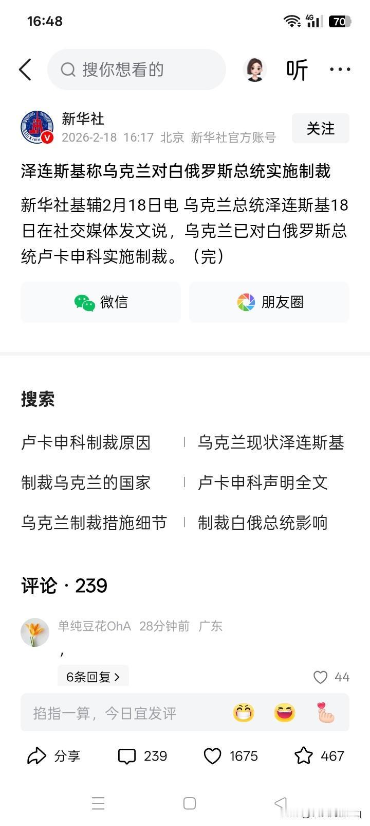 太轻描淡写了？
白俄罗斯与乌克兰的关系，可以说是猫与耗子的关系。但主要是现在分不