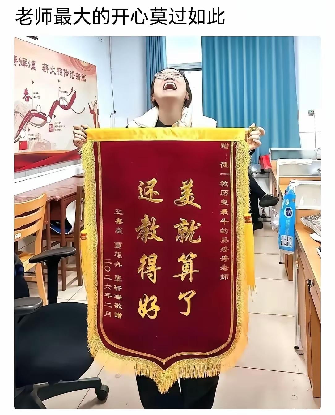 想要教书好还是想要美？