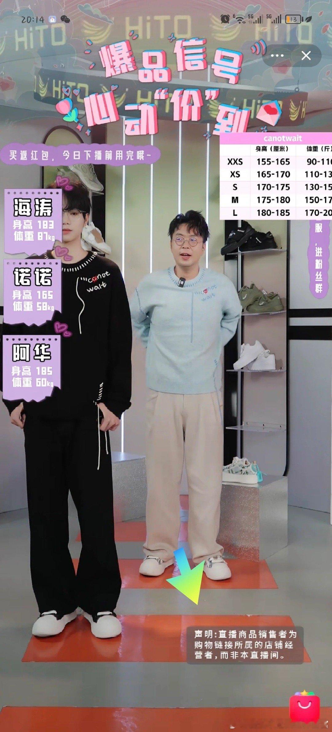 杜海涛直播间的这个标签是想逃避责任吗。 ​​​