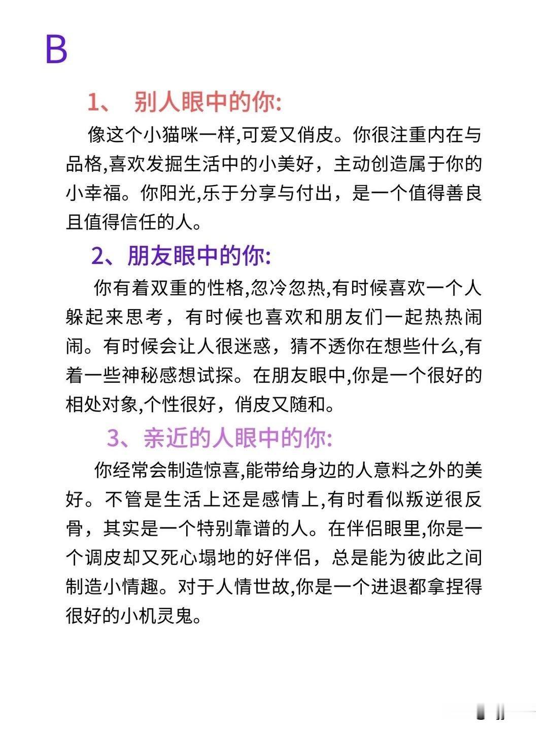 你在别人眼中的样子?
哪只猫咪非常吸引你?
