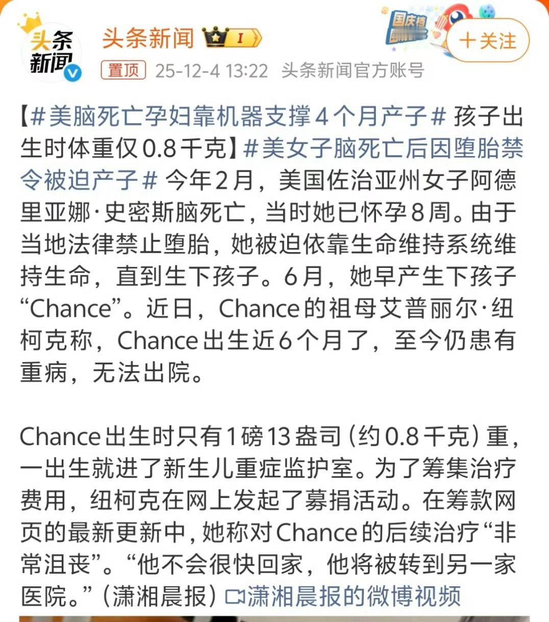 美国女子熟睡时被医生男友喂堕胎药感觉美国关于堕胎的新闻都挺奇葩的，上次还有个脑死