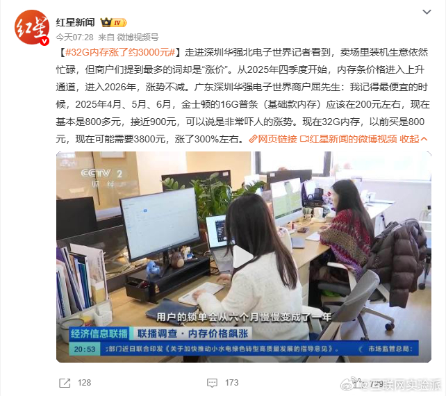 32G内存涨了约3000元这涨幅速度也太夸张了！ 