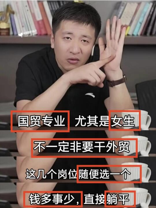 今年，国贸专业考公赢麻了！