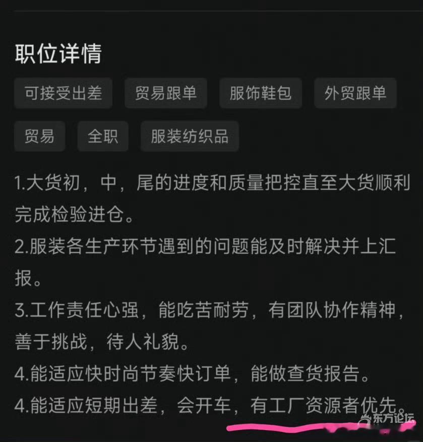 宁波一外贸招跟单还要自带客户资源引发热议 宁波一外贸招聘引争议！招跟单还要自带客