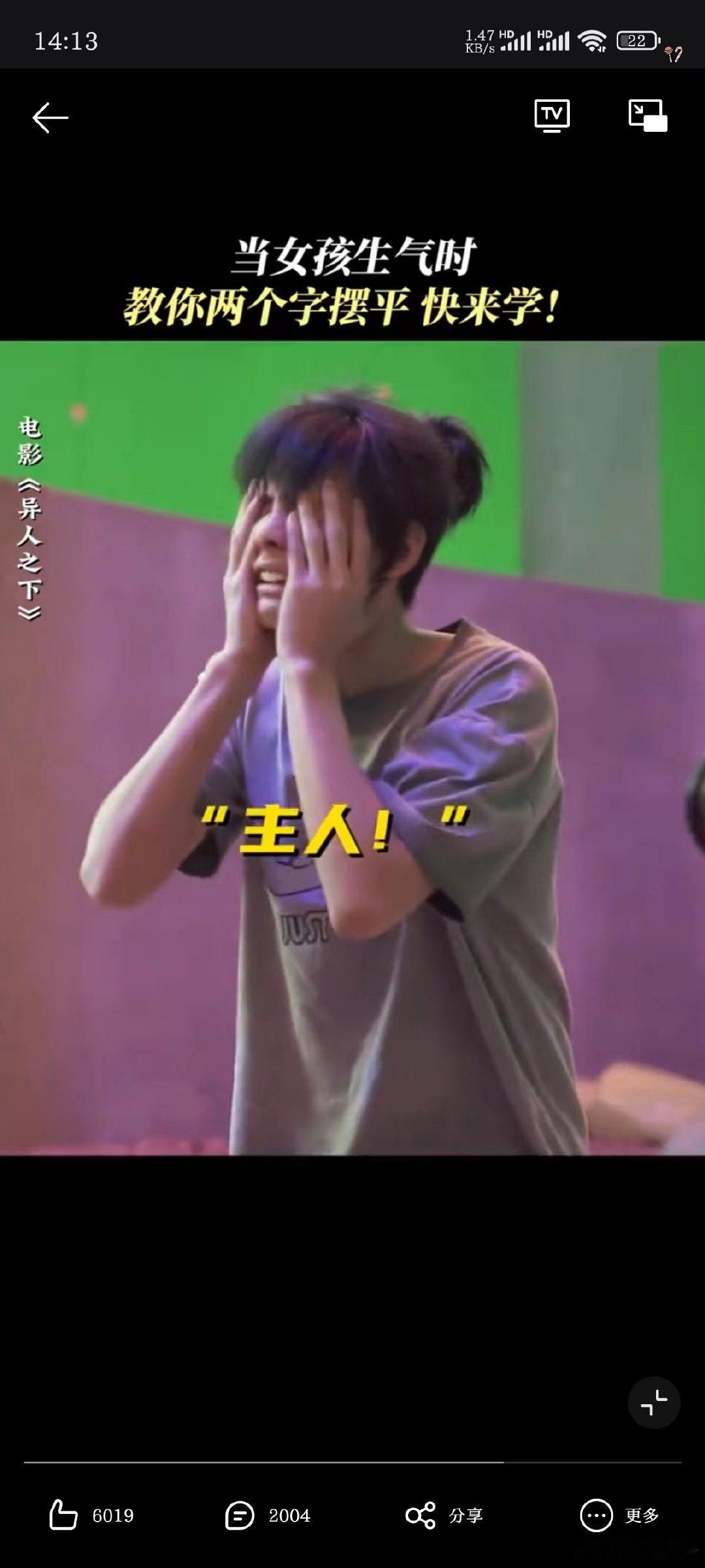 #异人之下胡先煦还我哑巴新郎# 这一巴掌下去的时候简直就是让我笑崩溃了，感觉承包