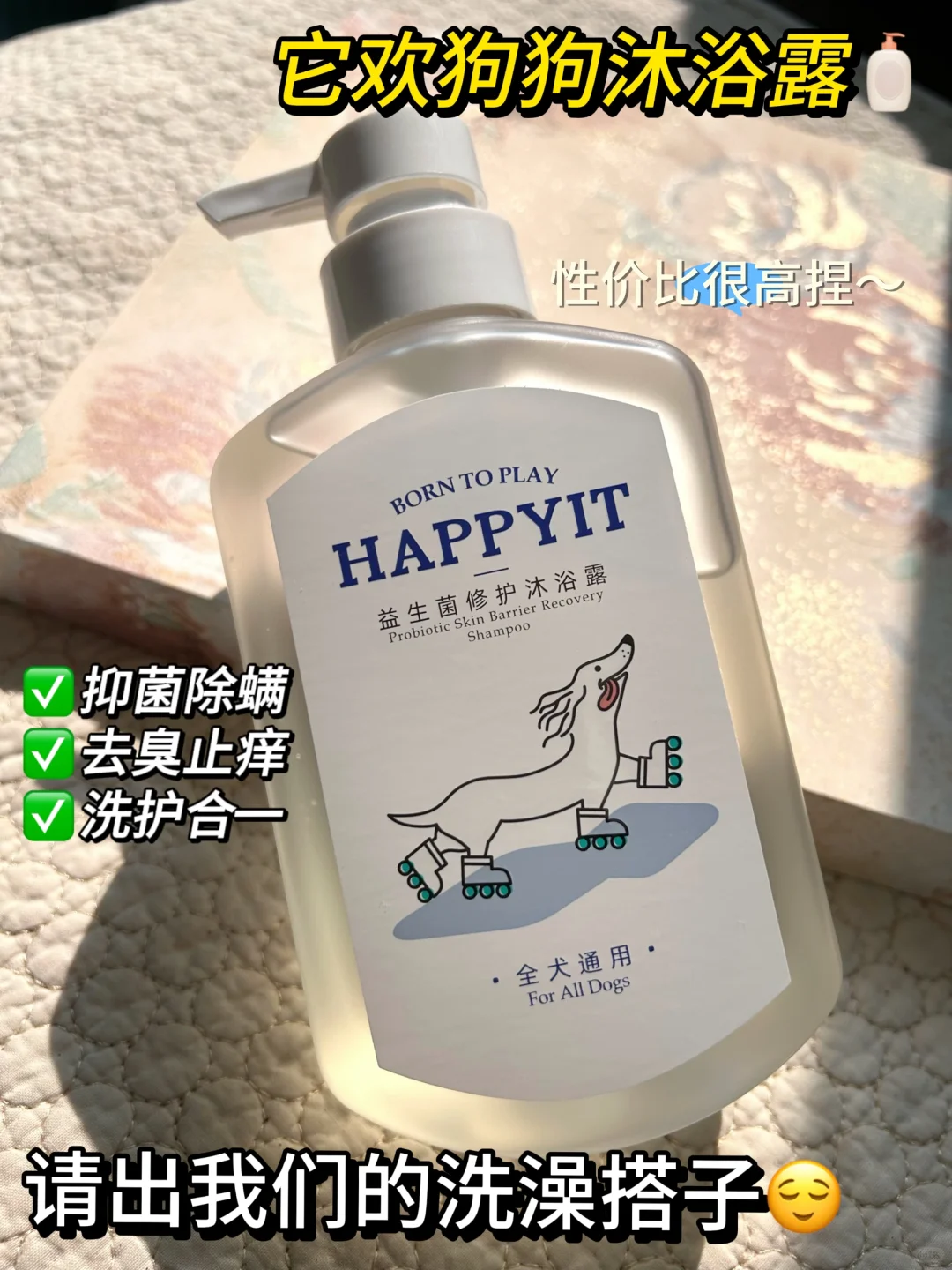 双11囤点狗狗沐浴露叭！别再无脑入了