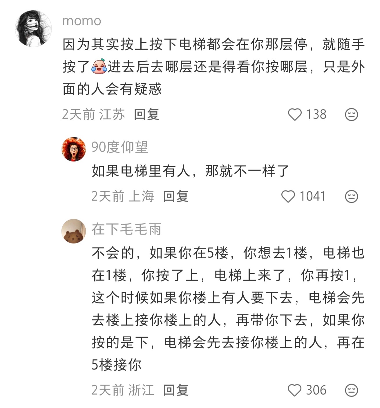 我能理解他们的逻辑，因为小时候第一次坐电梯也这样想，让电梯上来接我，后来多坐几次