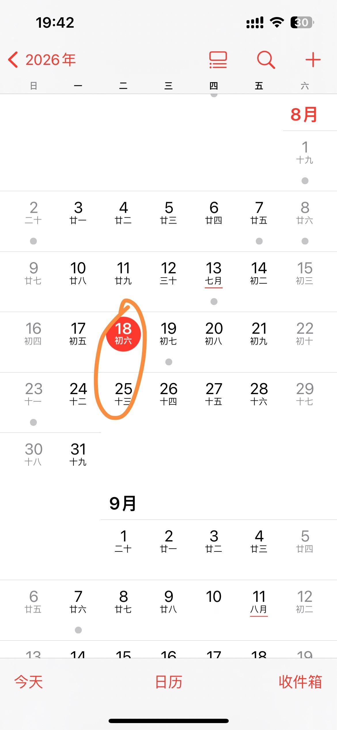 你睡得着嘛？我睡不着 还有一周该开演唱会了 你二开呢