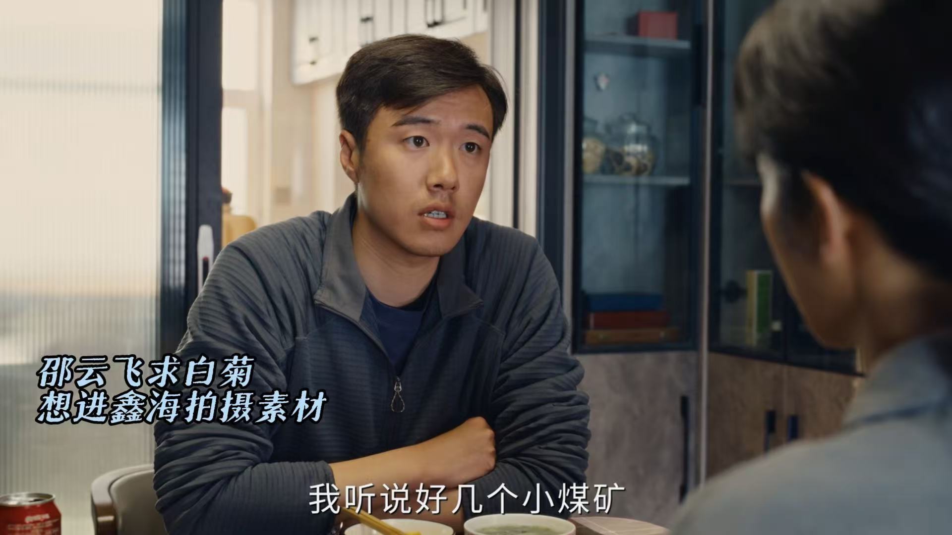 暗访黑煤矿发现全是自己人看到老韩当保安那一刻真的笑出声，邵云飞的愣住表情太真实了