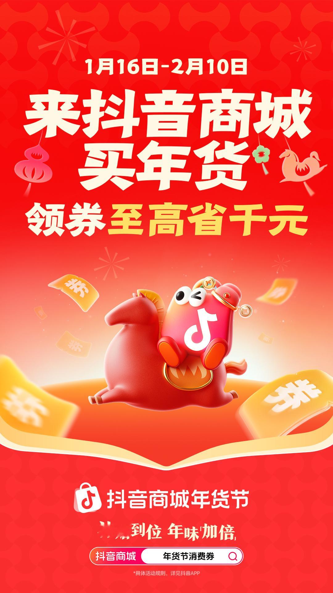 天冷请到抖音商城年货节加衣 这段时间寒潮真的冷到要裹紧被子啊啊啊啊，幸好在抖音商