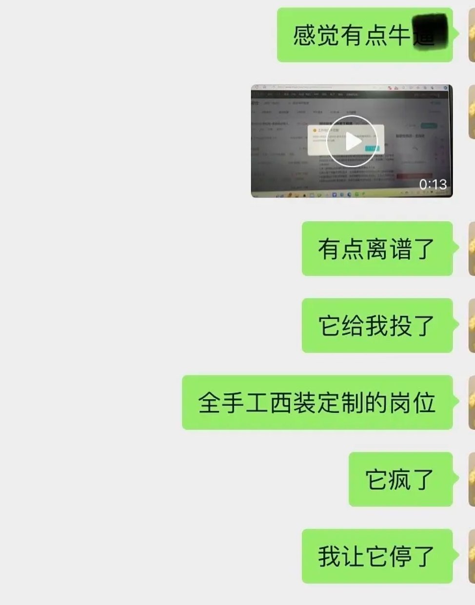 我在某招聘软件用AI投简历前情提要：我是即将毕业的法学生，最进AI很火，发现可以