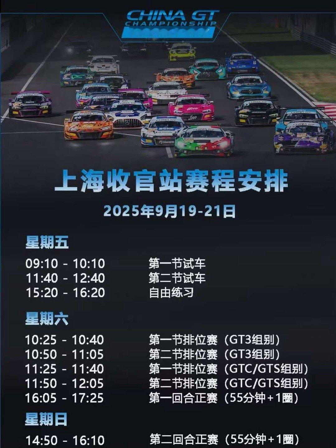 王一博上海收官战赛程安排王一博上海赛程安排王一博上海赛程安排，期待，[笑cry]