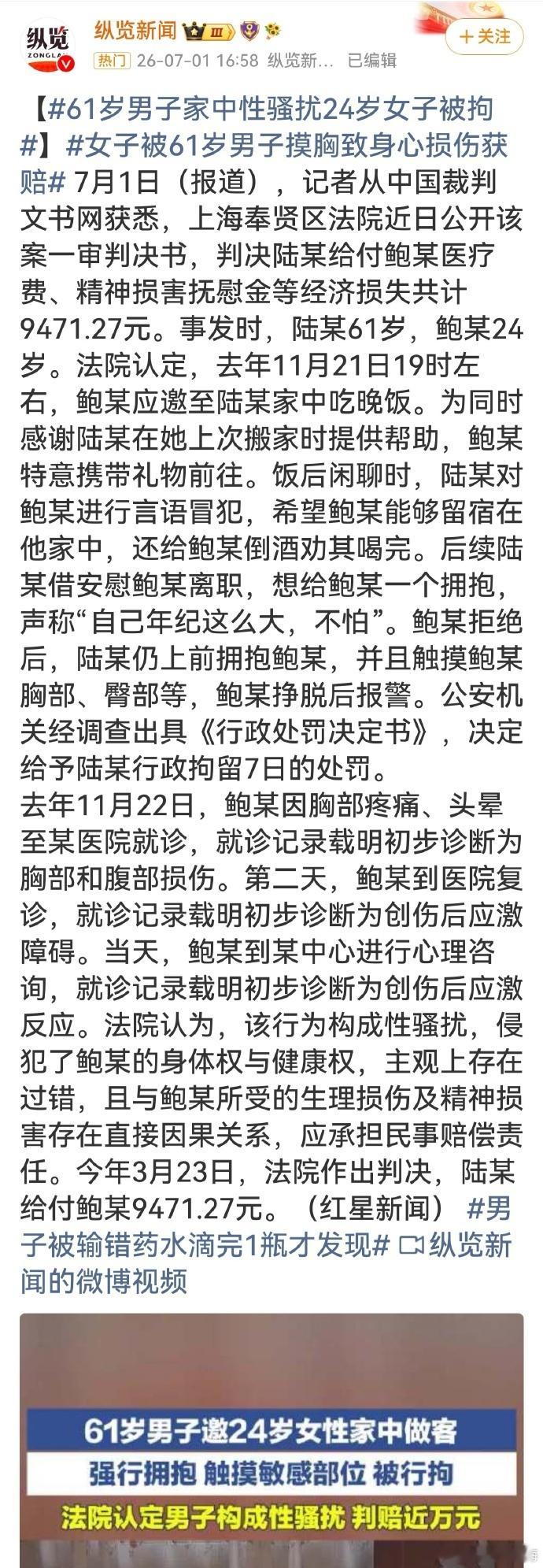 六旬男子邀女子到家吃饭强抱被拘【六旬男子邀女子到家吃饭强抱对方被行拘，女方起诉索