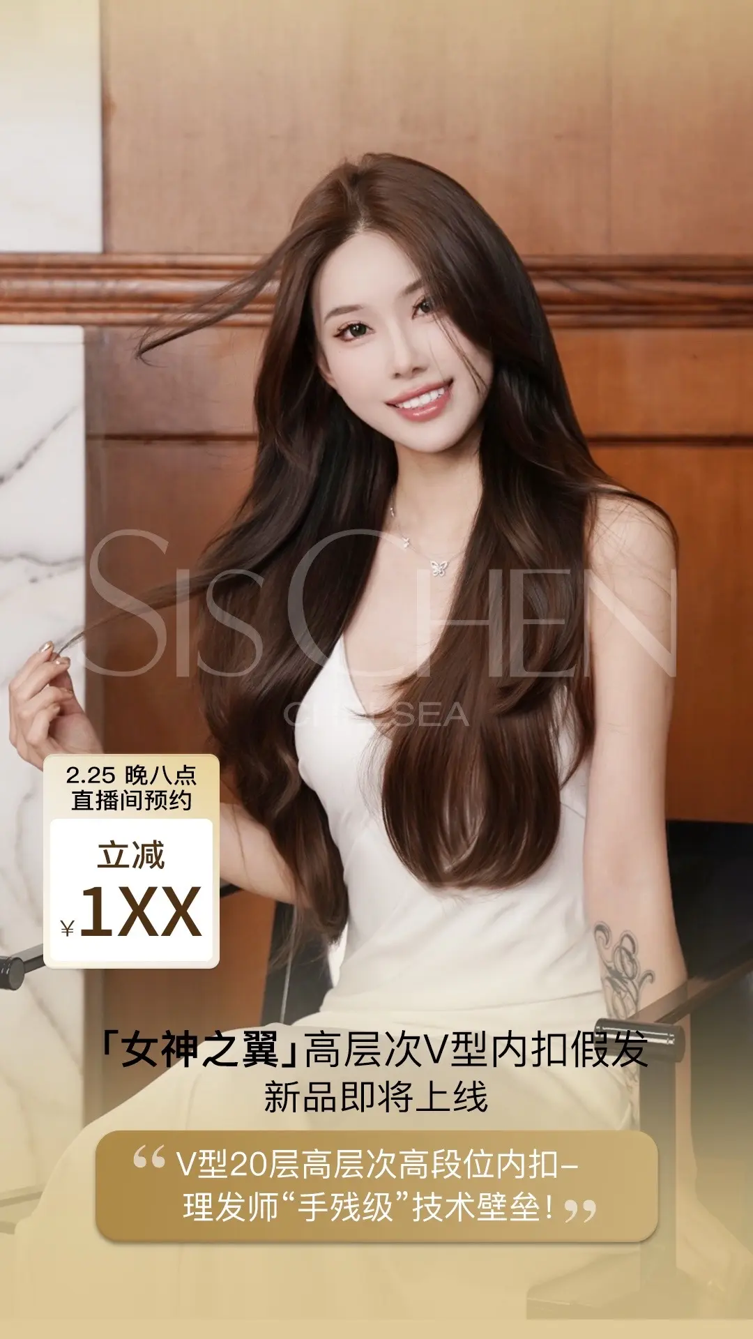 【女神之翼】高层次内扣假发！60cm发尾甩出女神抛物线，理发店800元...