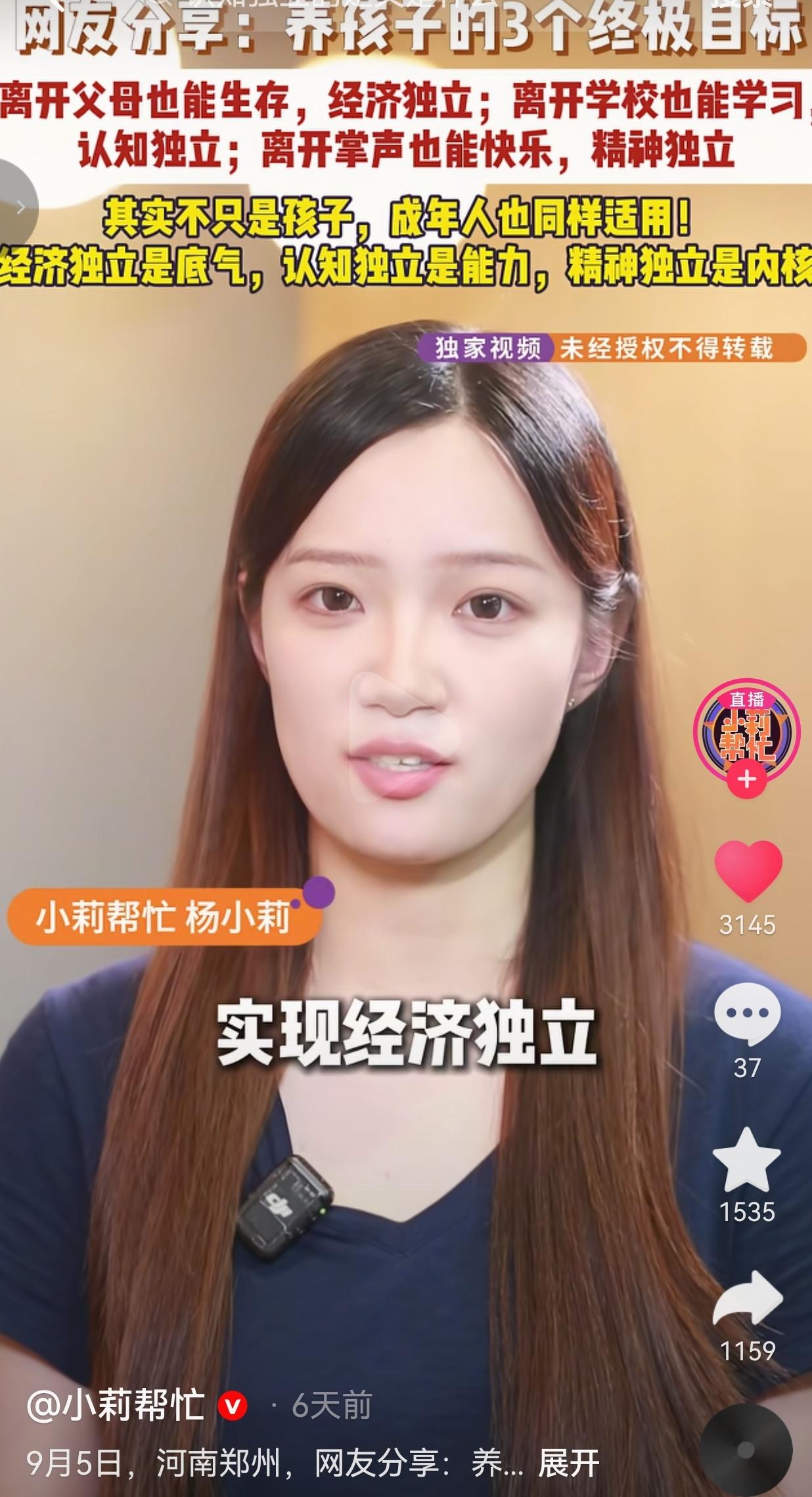 很多人一辈子都在纠结，到底要把孩子培养成什么样？是考高分，还是赚大钱？

有网友