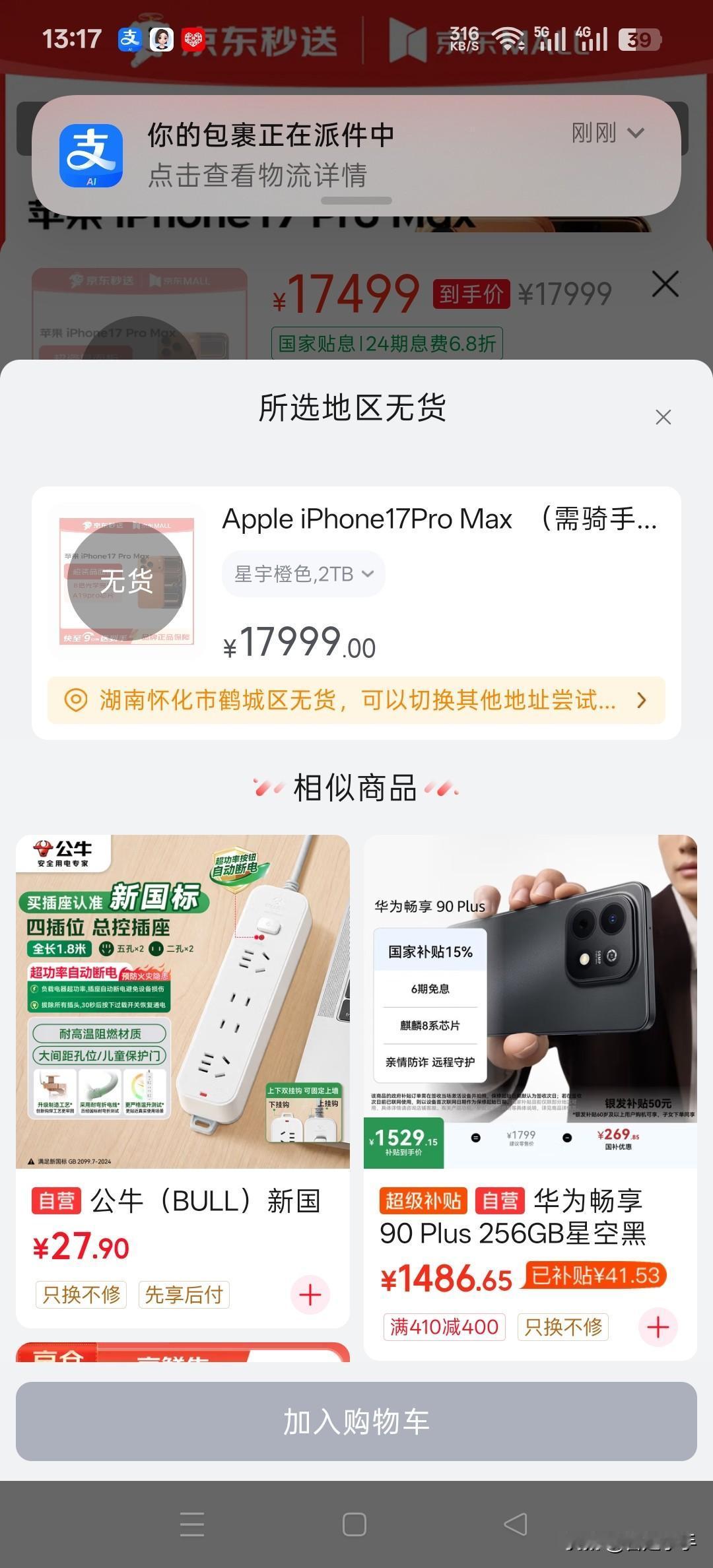 前段时间，有个网友说 要卖我一台2TB的苹果17 Pro Max。说实话，我卖手