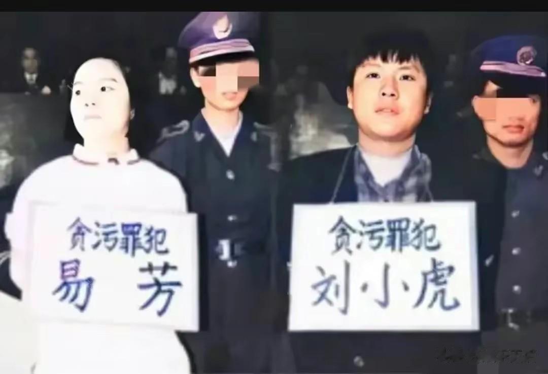 广州看守所内，一对死刑夫妻，1991年，一对“贪污罪犯”情侣被执行死刑时的一张照