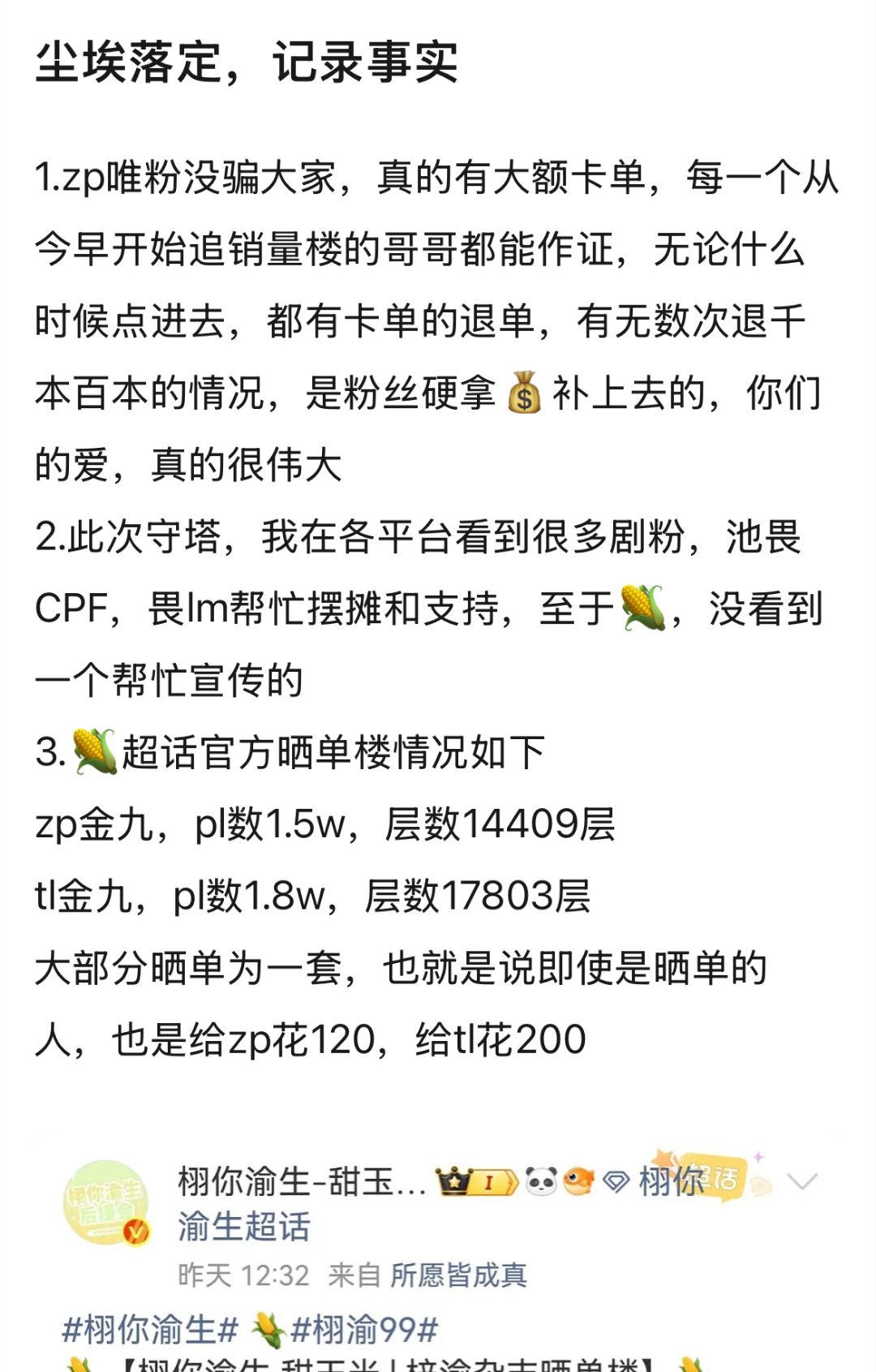 玉米🌽wpg又一实锤[笑cry] ​​​