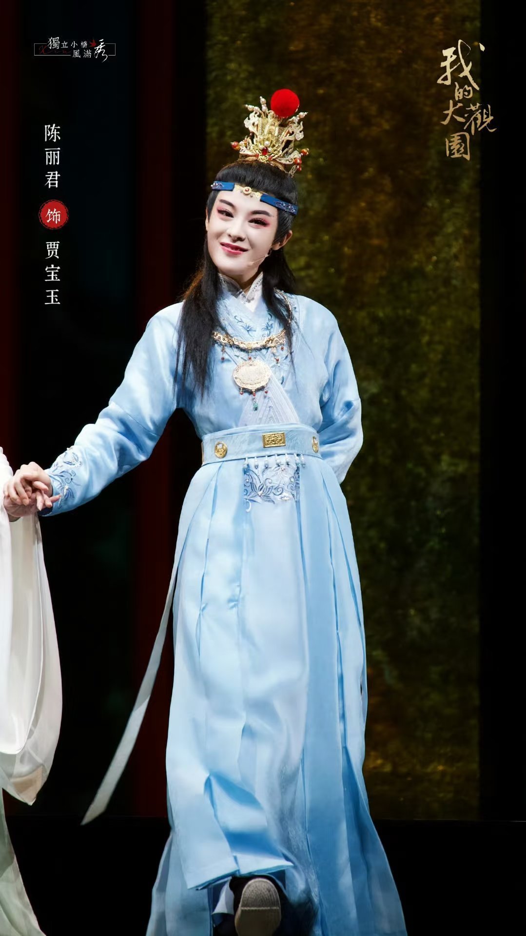 浙江越剧春晚我的大观园大年初二19:30锁定浙江越剧春晚！陈丽君领衔《我的大观园