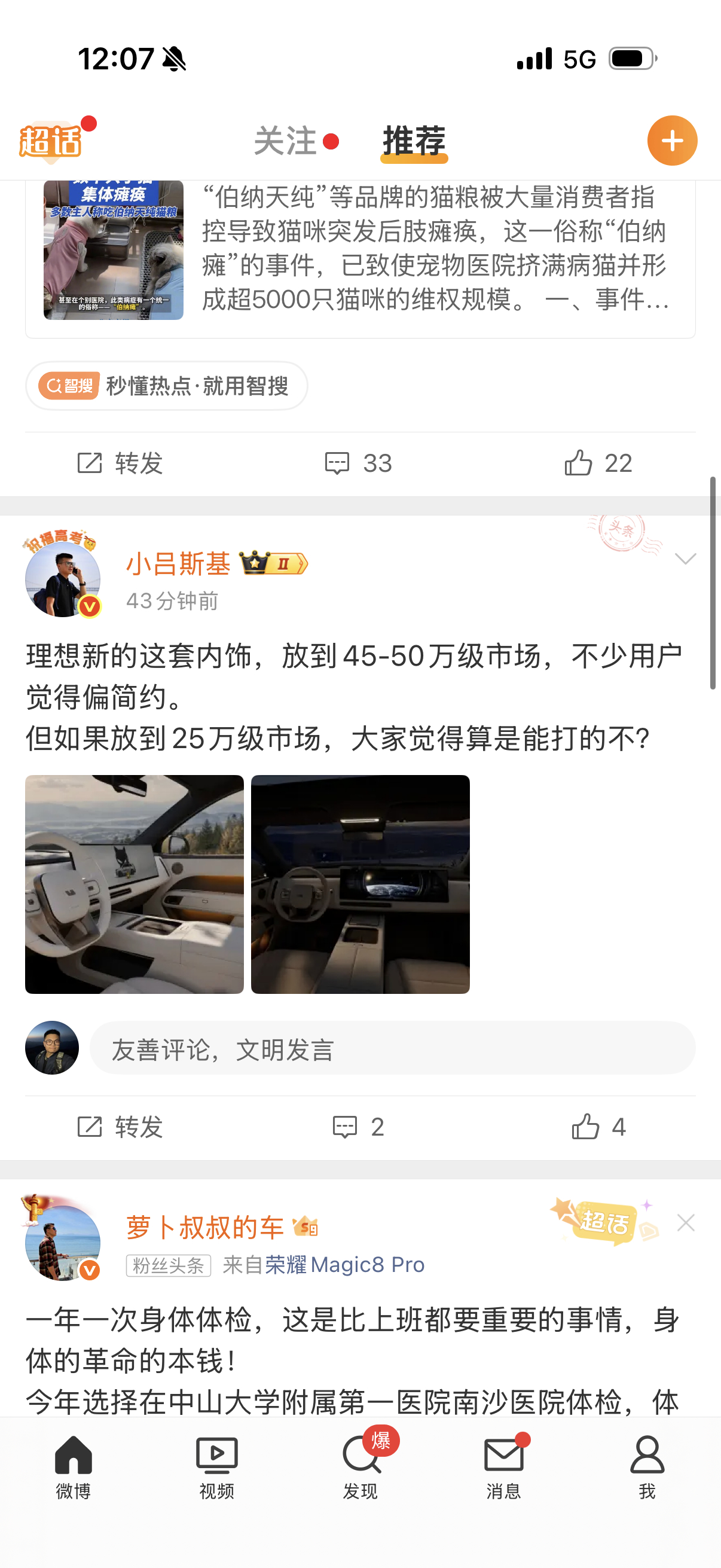 这是很中肯的评价放到25万价位说实话 还是可以的 
