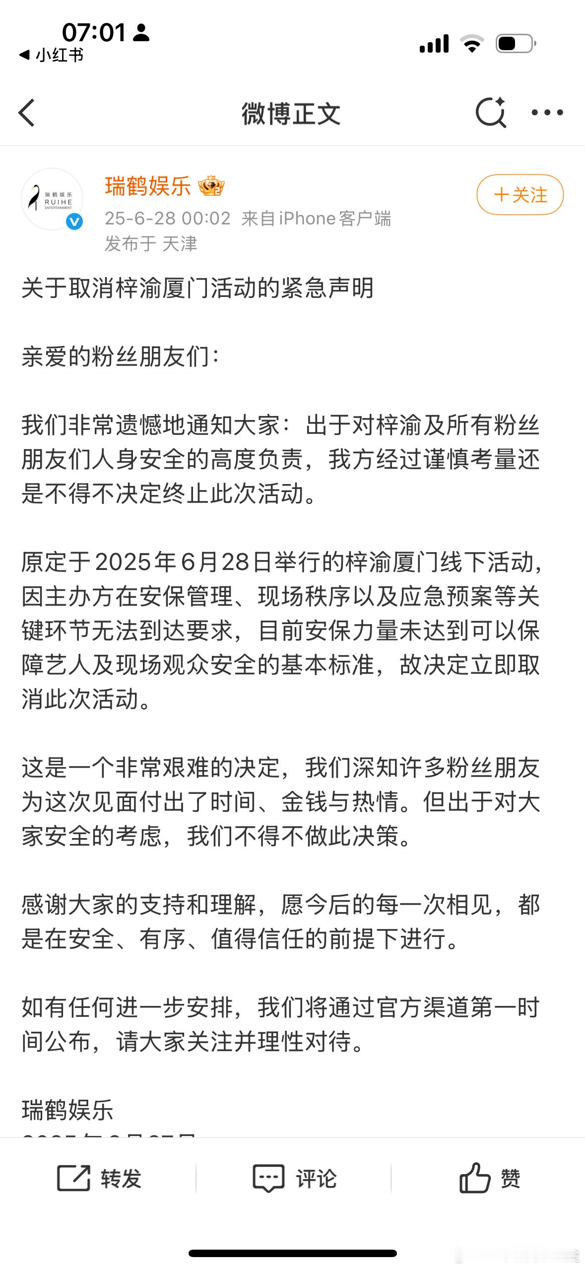 梓渝厦门活动取消 梓渝厦门活动取消 ​​​