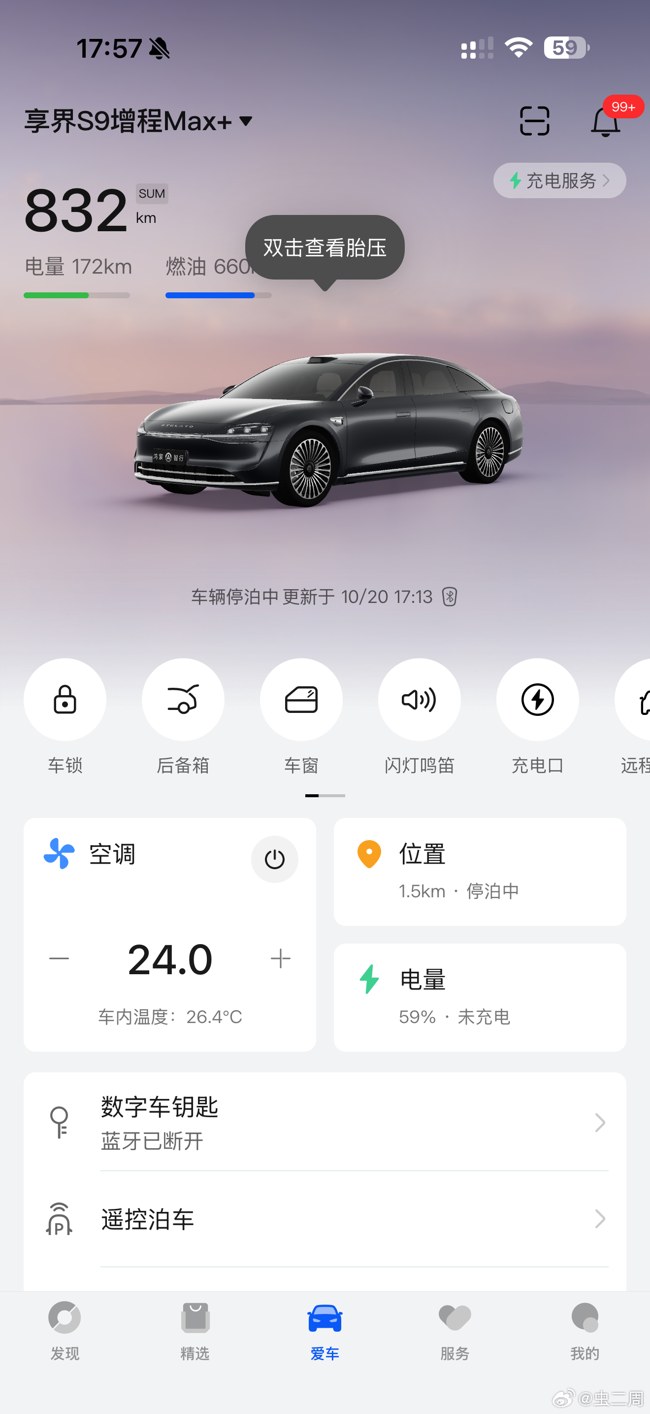 鸿蒙智行app更新嘞，有了新模型，可以滑动看车了 ​​​