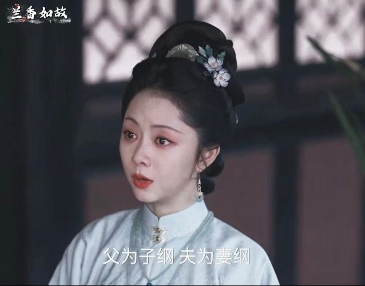 林锦岐终于认出兰香就是嘉兰林锦岐知道了兰香真实身份 大爷这波操作太暖了！确认兰香